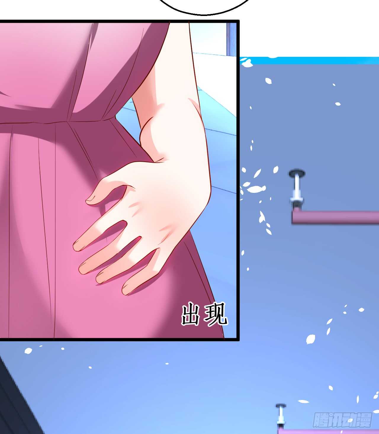 《这个保镖有点萌》黑岩被跟踪？奸情撞破？ 第34页