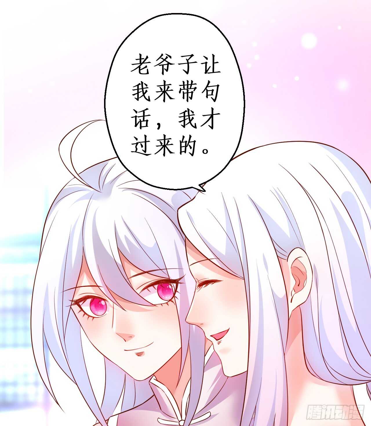 《这个保镖有点萌》黑岩被跟踪？奸情撞破？ 第47页