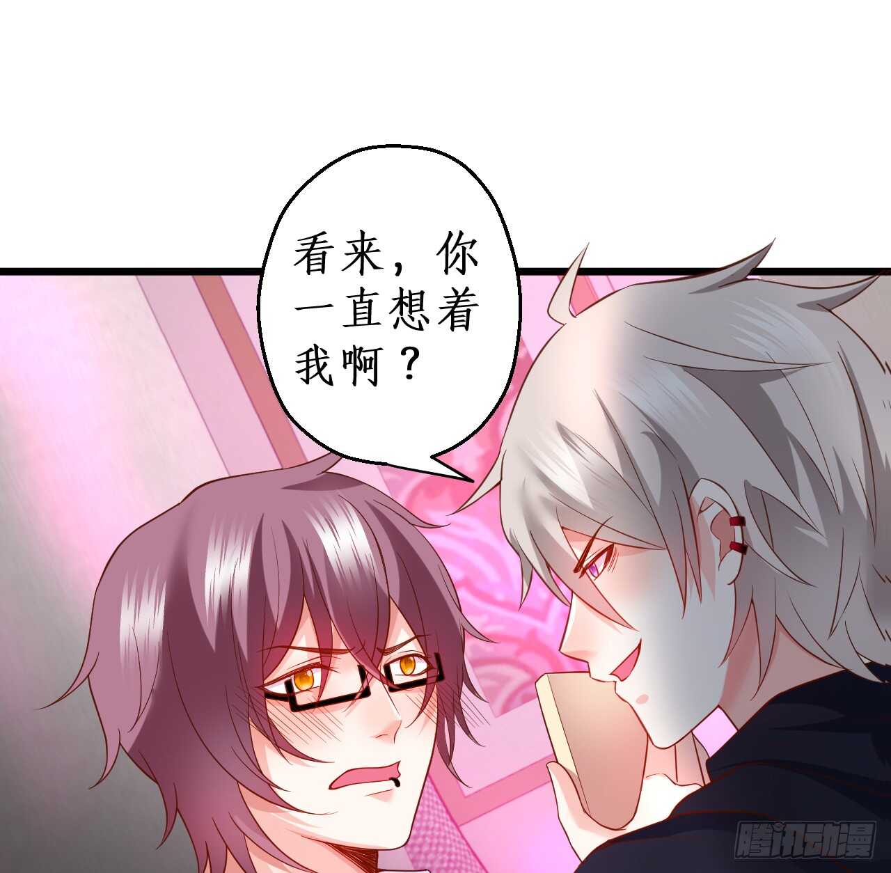 《这个保镖有点萌》黑岩被跟踪？奸情撞破？ 第6页