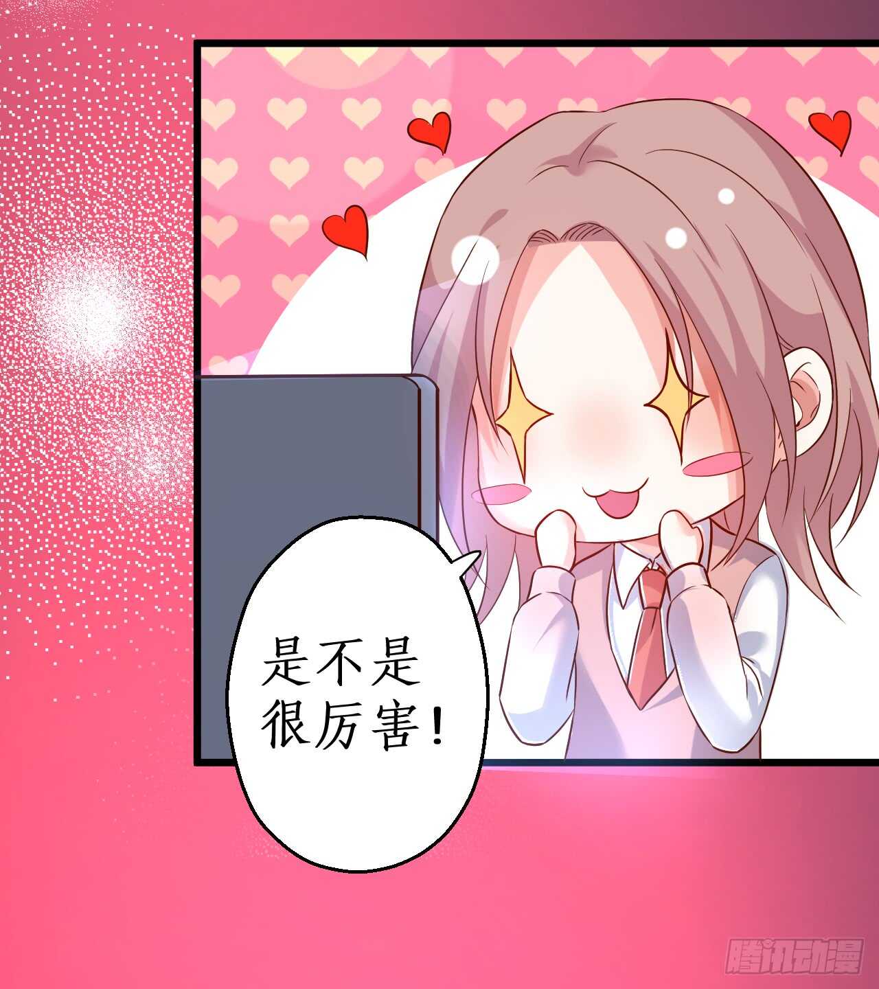 《这个保镖有点萌》脸红心跳的实战学习 第17页