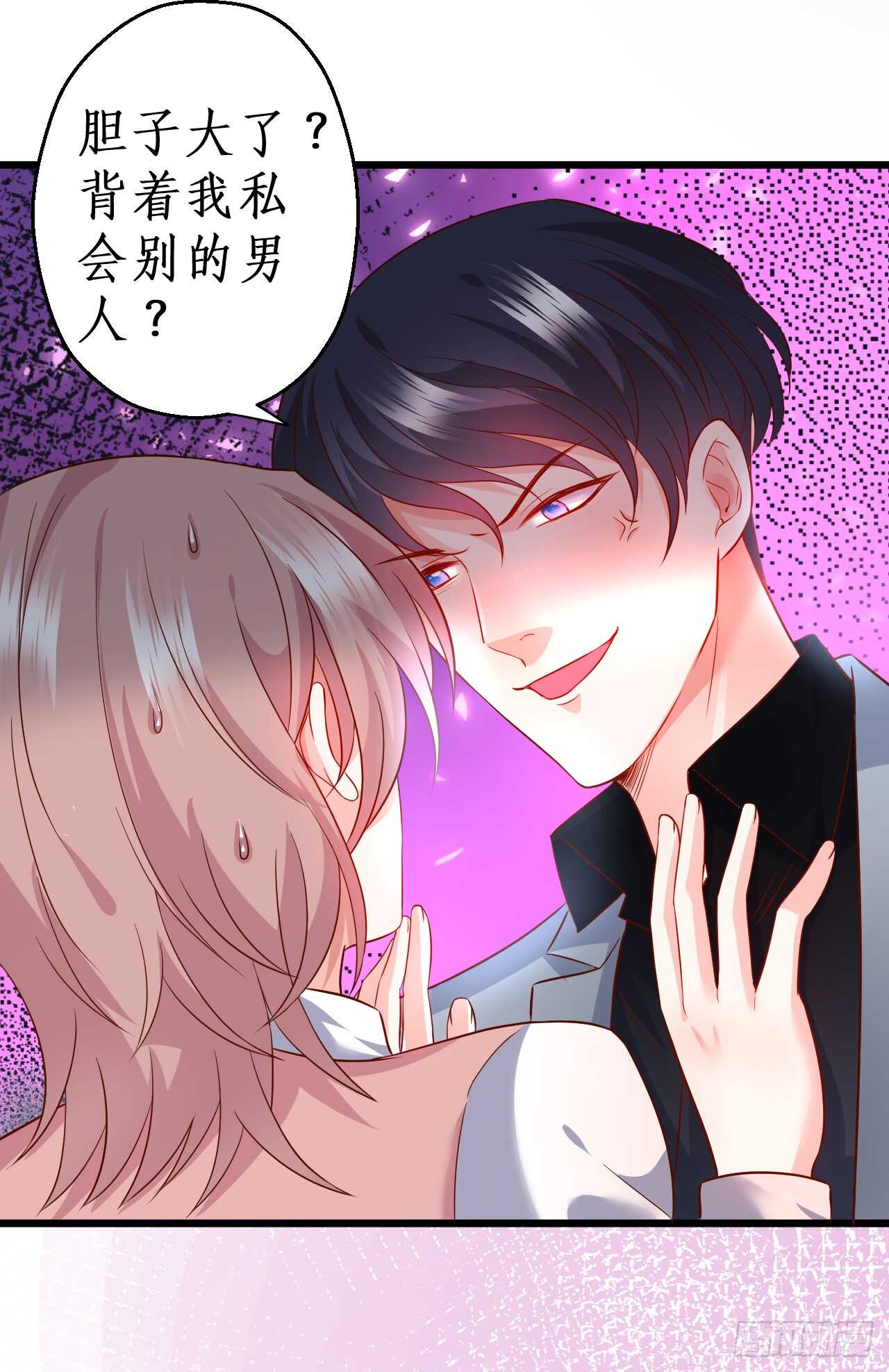 《这个保镖有点萌》脸红心跳的实战学习 第36页