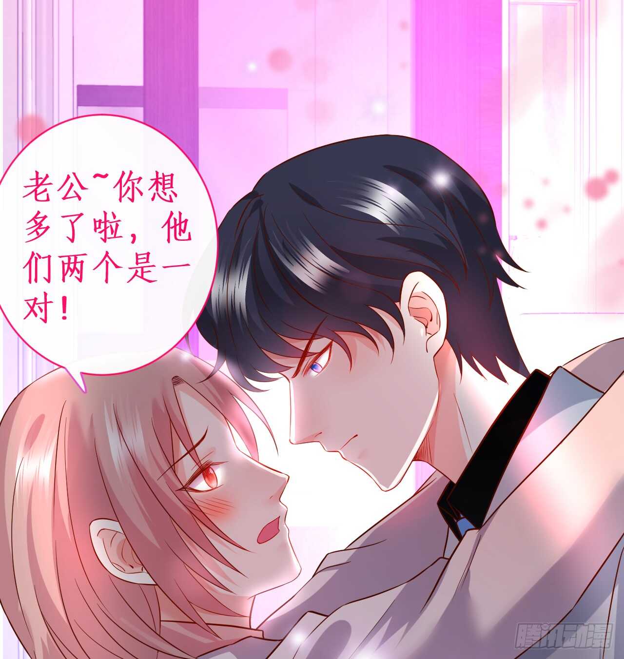 《这个保镖有点萌》脸红心跳的实战学习 第39页