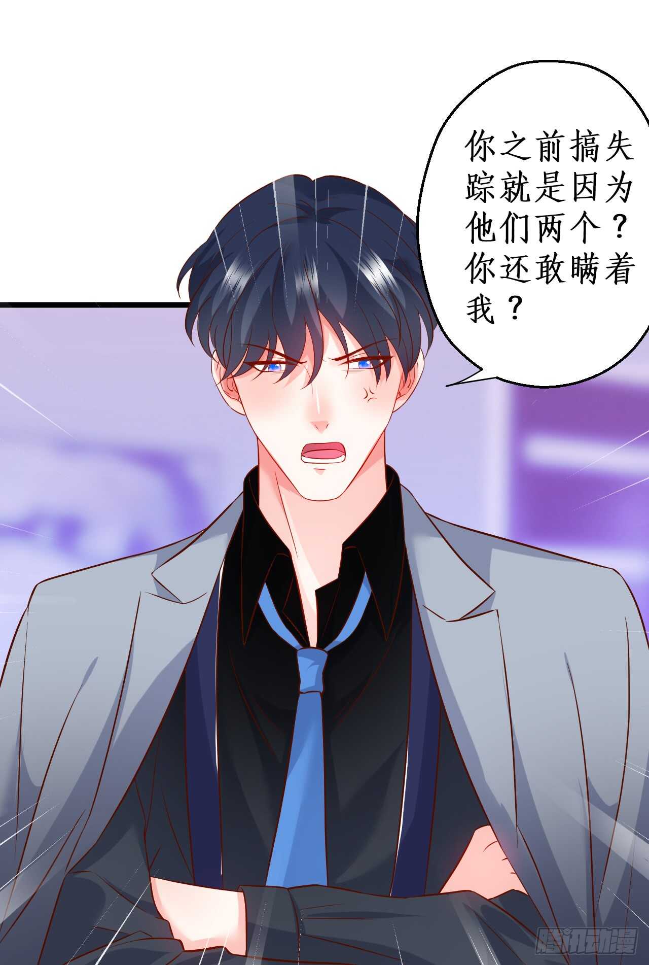 《这个保镖有点萌》脸红心跳的实战学习 第47页