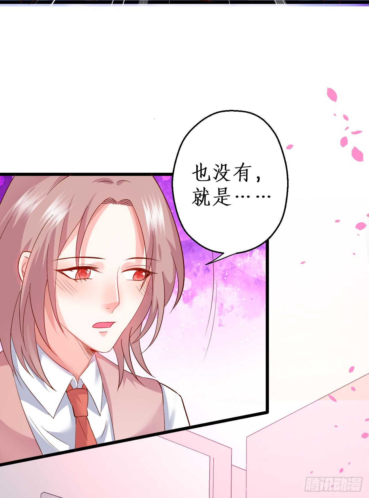 《这个保镖有点萌》脸红心跳的实战学习 第48页