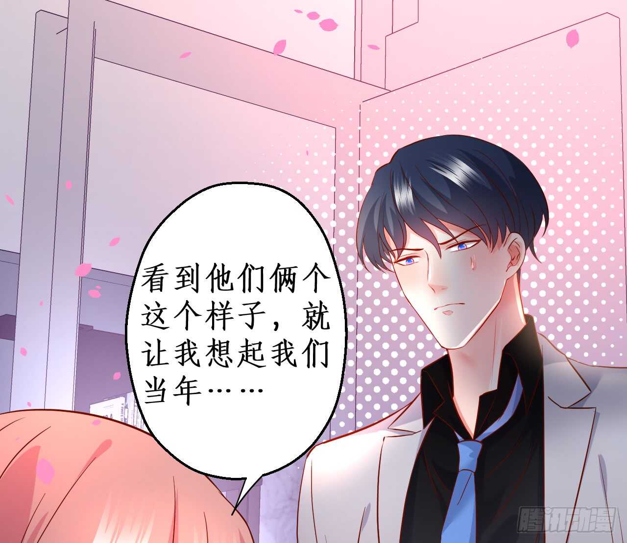 《这个保镖有点萌》脸红心跳的实战学习 第49页