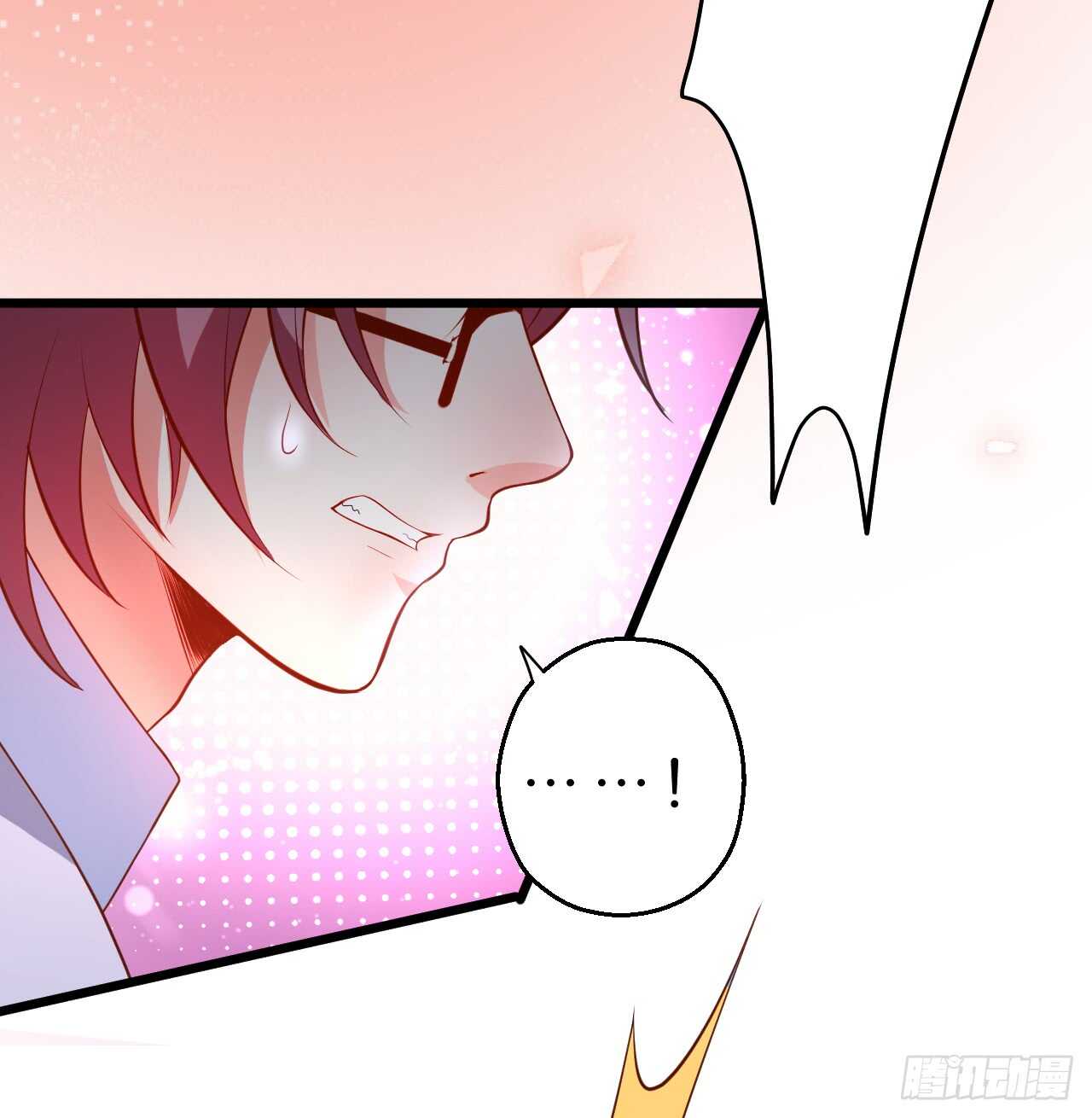 《这个保镖有点萌》我的心意，你究竟明不明白！ 第16页