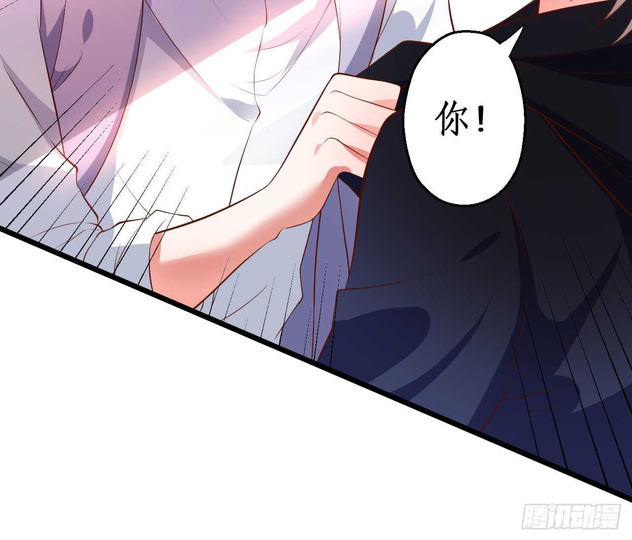 《这个保镖有点萌》我的心意，你究竟明不明白！ 第19页