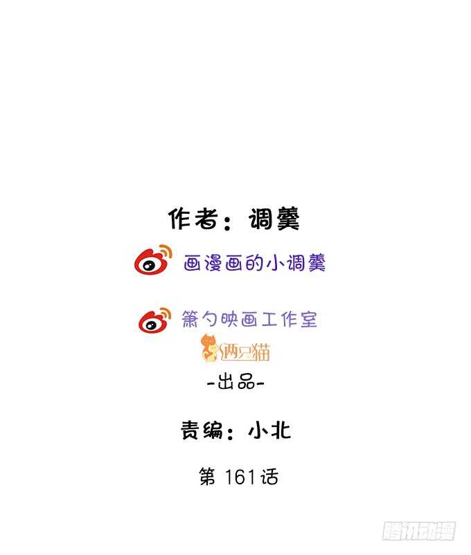 《这个保镖有点萌》我的心意，你究竟明不明白！ 第2页
