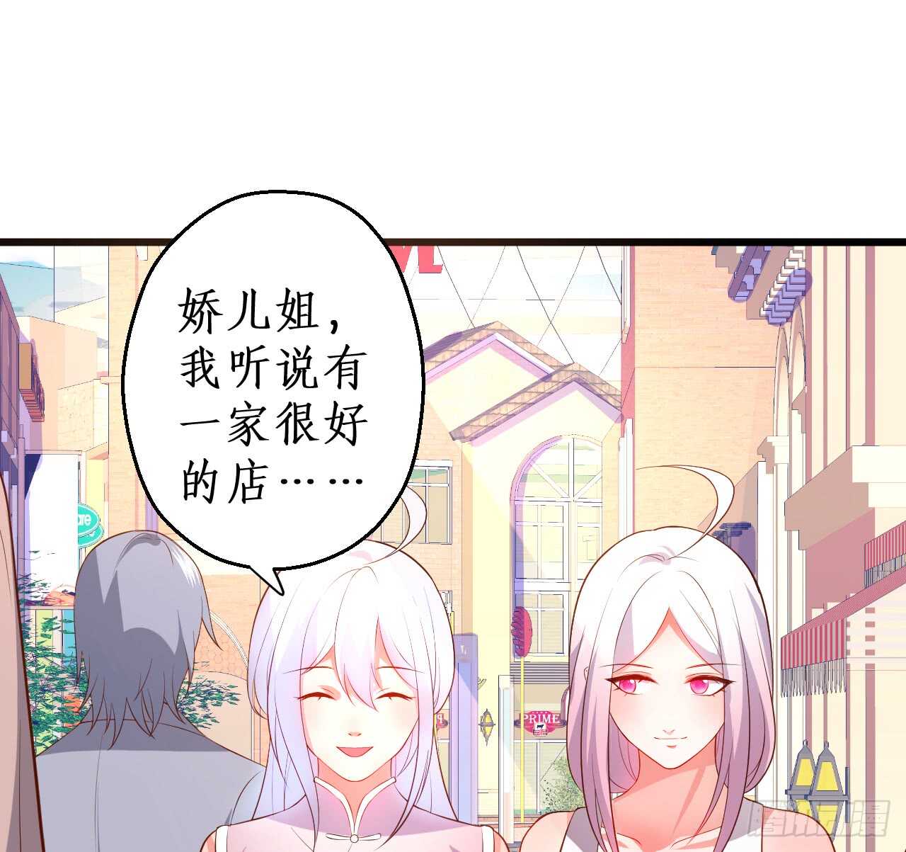 《这个保镖有点萌》我的心意，你究竟明不明白！ 第42页