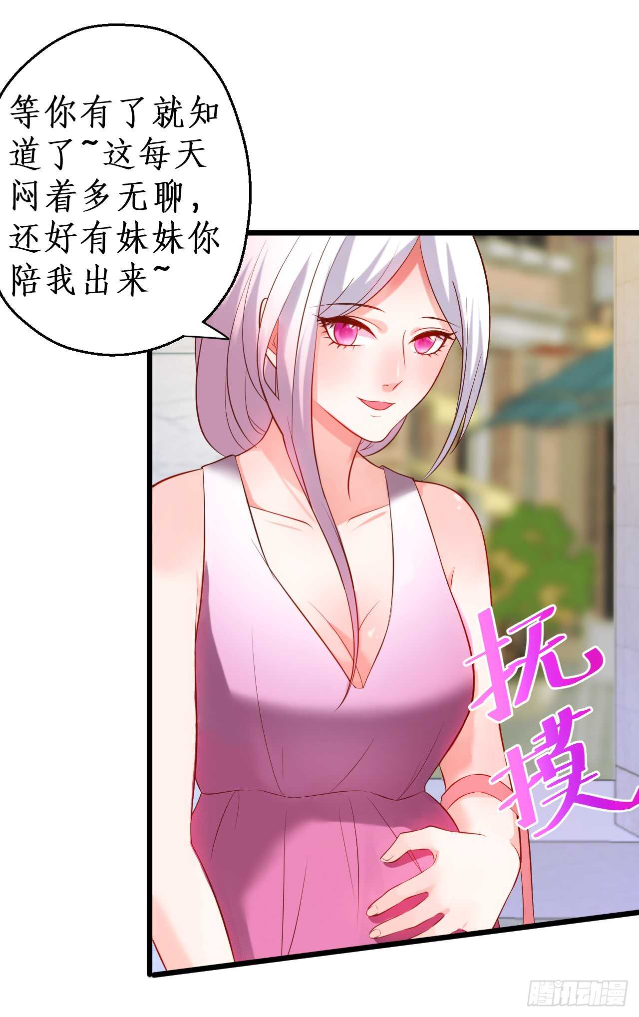 《这个保镖有点萌》我的心意，你究竟明不明白！ 第48页