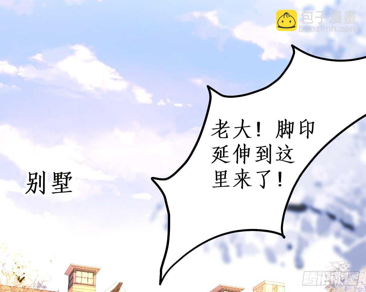 《这个保镖有点萌》敢动我老婆？我轰死你们！ 第40页