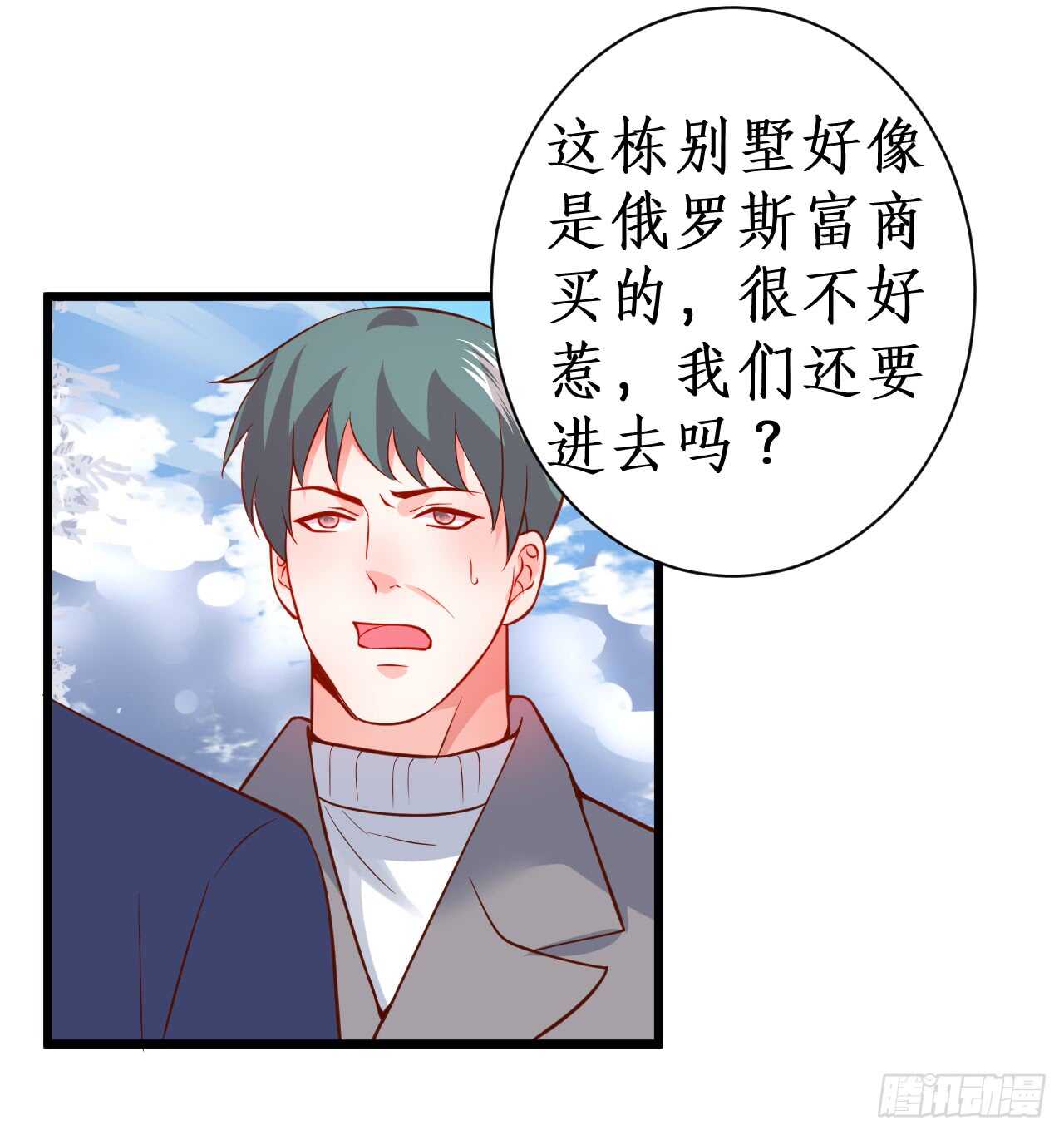 《这个保镖有点萌》敢动我老婆？我轰死你们！ 第42页