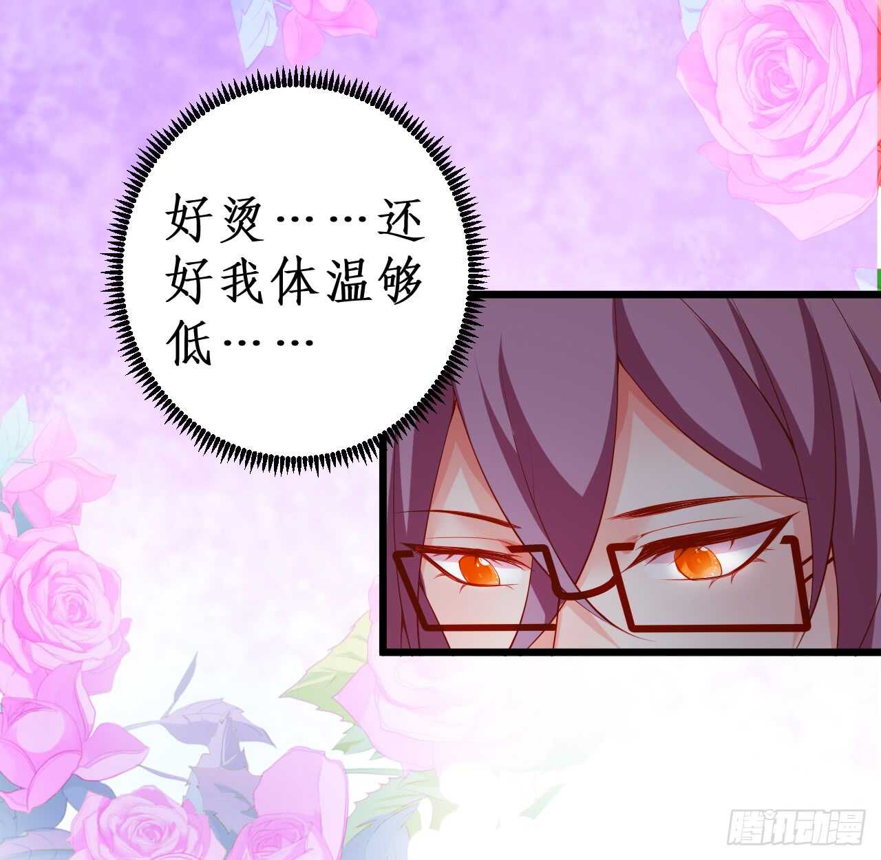 《这个保镖有点萌》敢动我老婆？我轰死你们！ 第9页