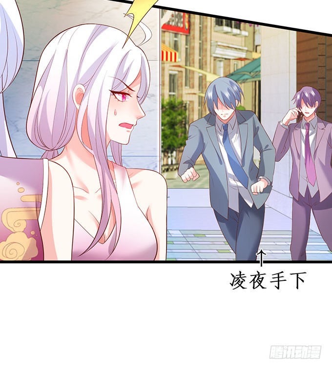 《这个保镖有点萌》你不配跟白绯比！ 第10页