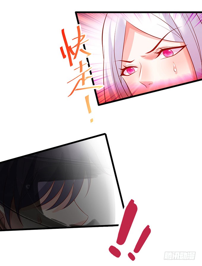 《这个保镖有点萌》你不配跟白绯比！ 第11页