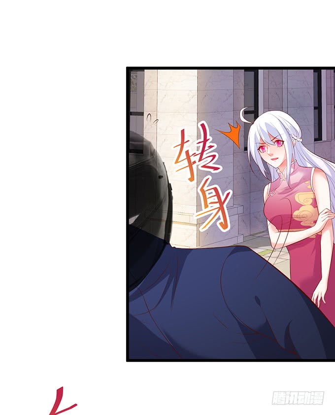 《这个保镖有点萌》你不配跟白绯比！ 第12页