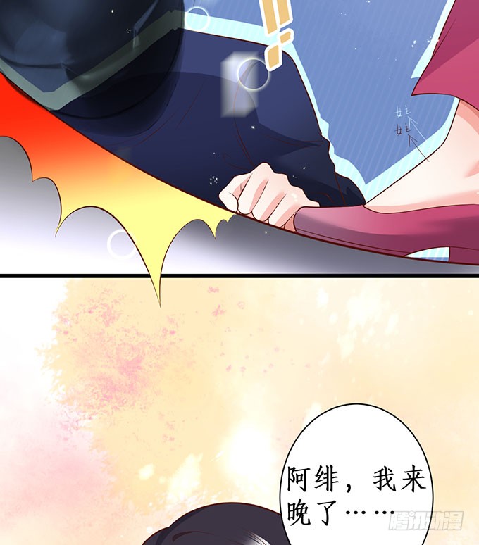 《这个保镖有点萌》你不配跟白绯比！ 第19页