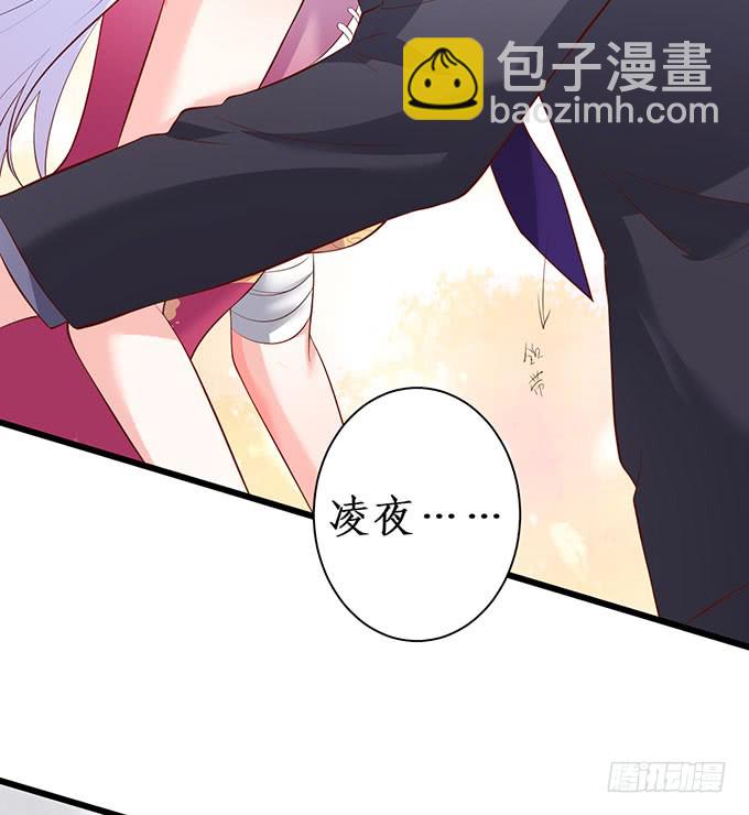 《这个保镖有点萌》你不配跟白绯比！ 第21页