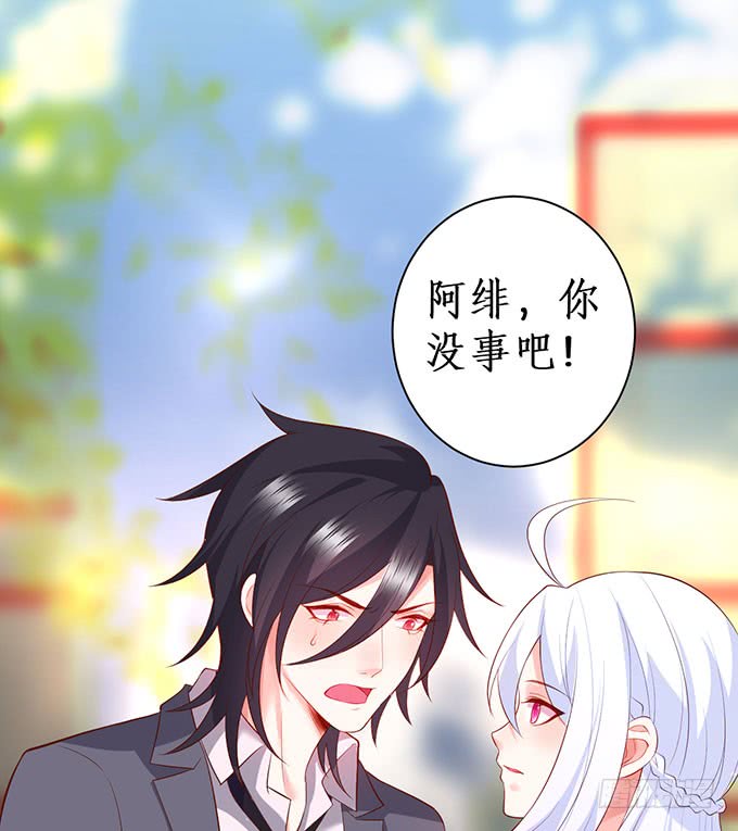 《这个保镖有点萌》你不配跟白绯比！ 第24页