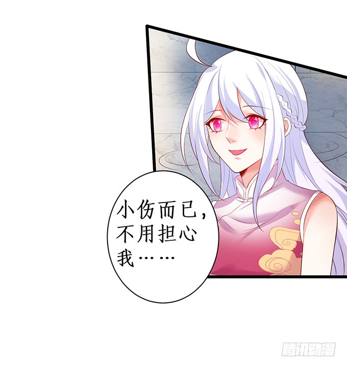 《这个保镖有点萌》你不配跟白绯比！ 第26页