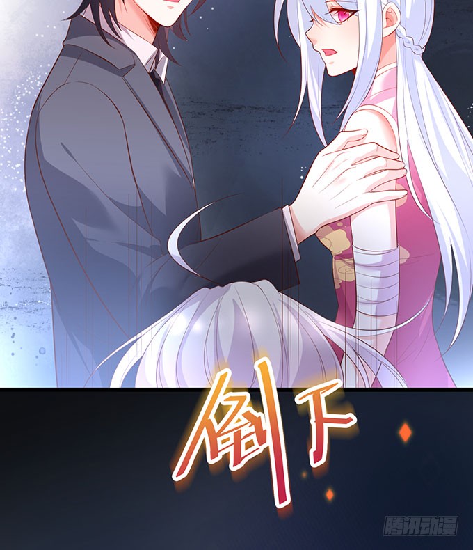 《这个保镖有点萌》你不配跟白绯比！ 第31页