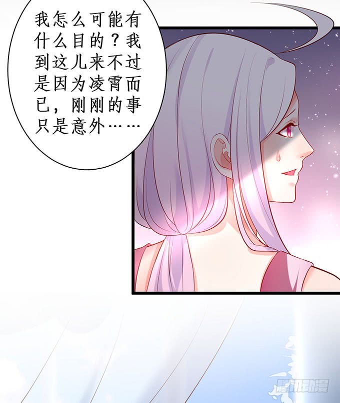 《这个保镖有点萌》你不配跟白绯比！ 第38页