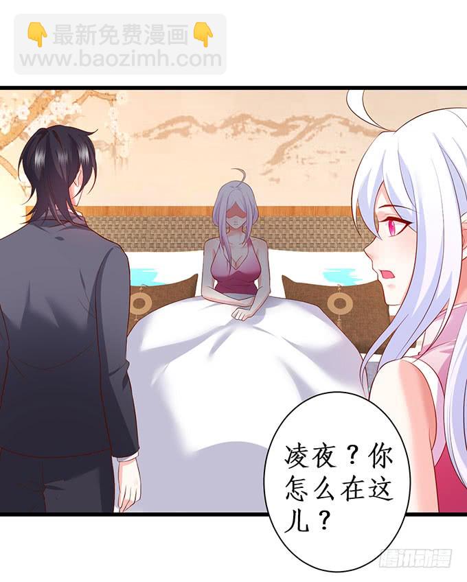 《这个保镖有点萌》你不配跟白绯比！ 第41页