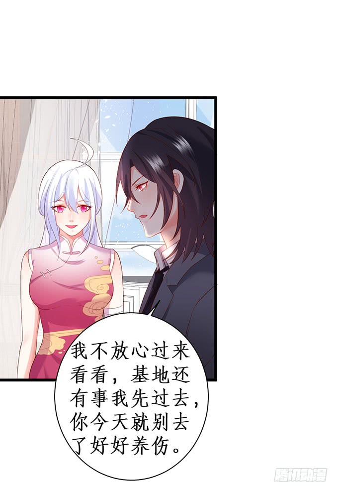 《这个保镖有点萌》你不配跟白绯比！ 第42页