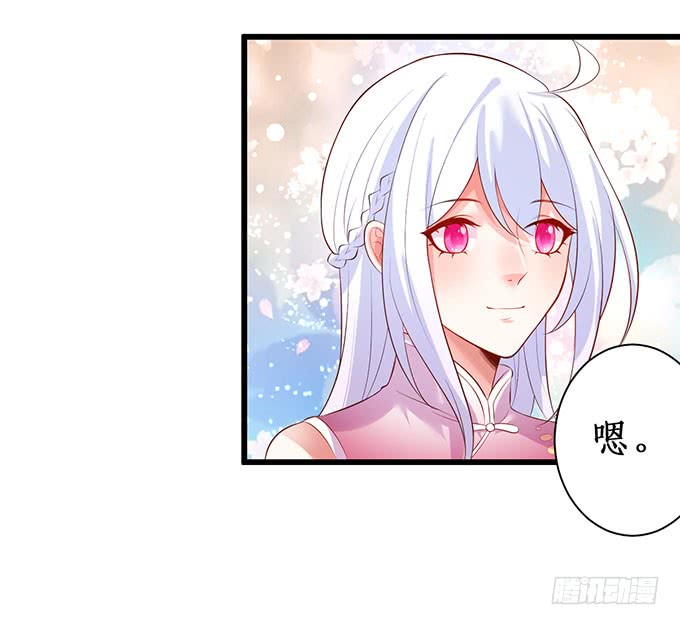 《这个保镖有点萌》你不配跟白绯比！ 第43页