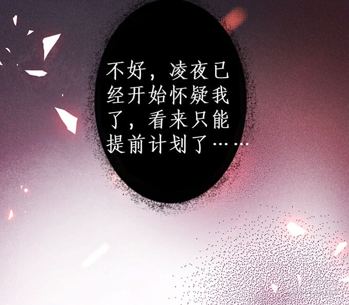 《这个保镖有点萌》你不配跟白绯比！ 第46页