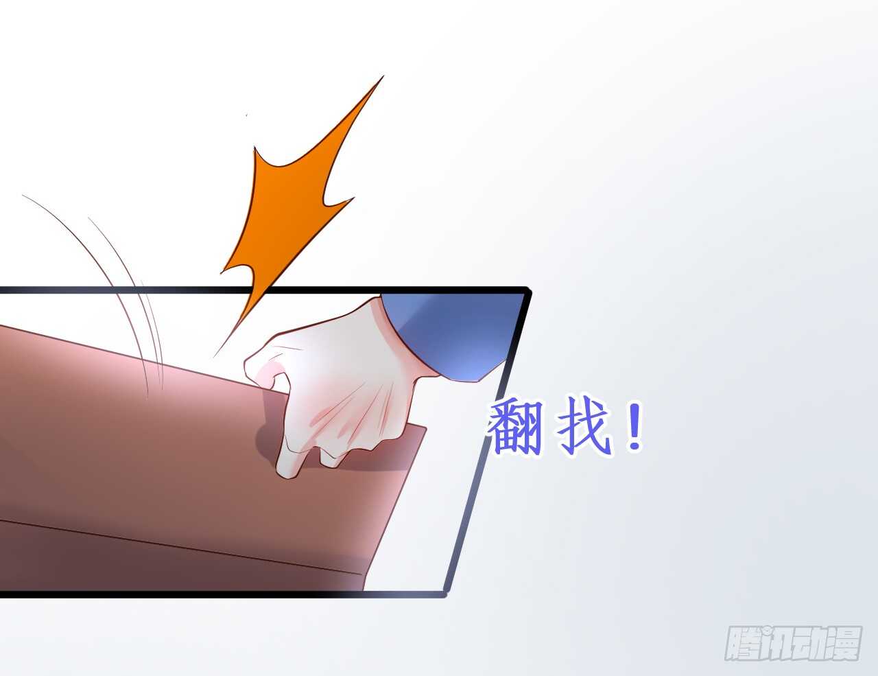 《这个保镖有点萌》看来只有用体温为你取暖了…… 第21页