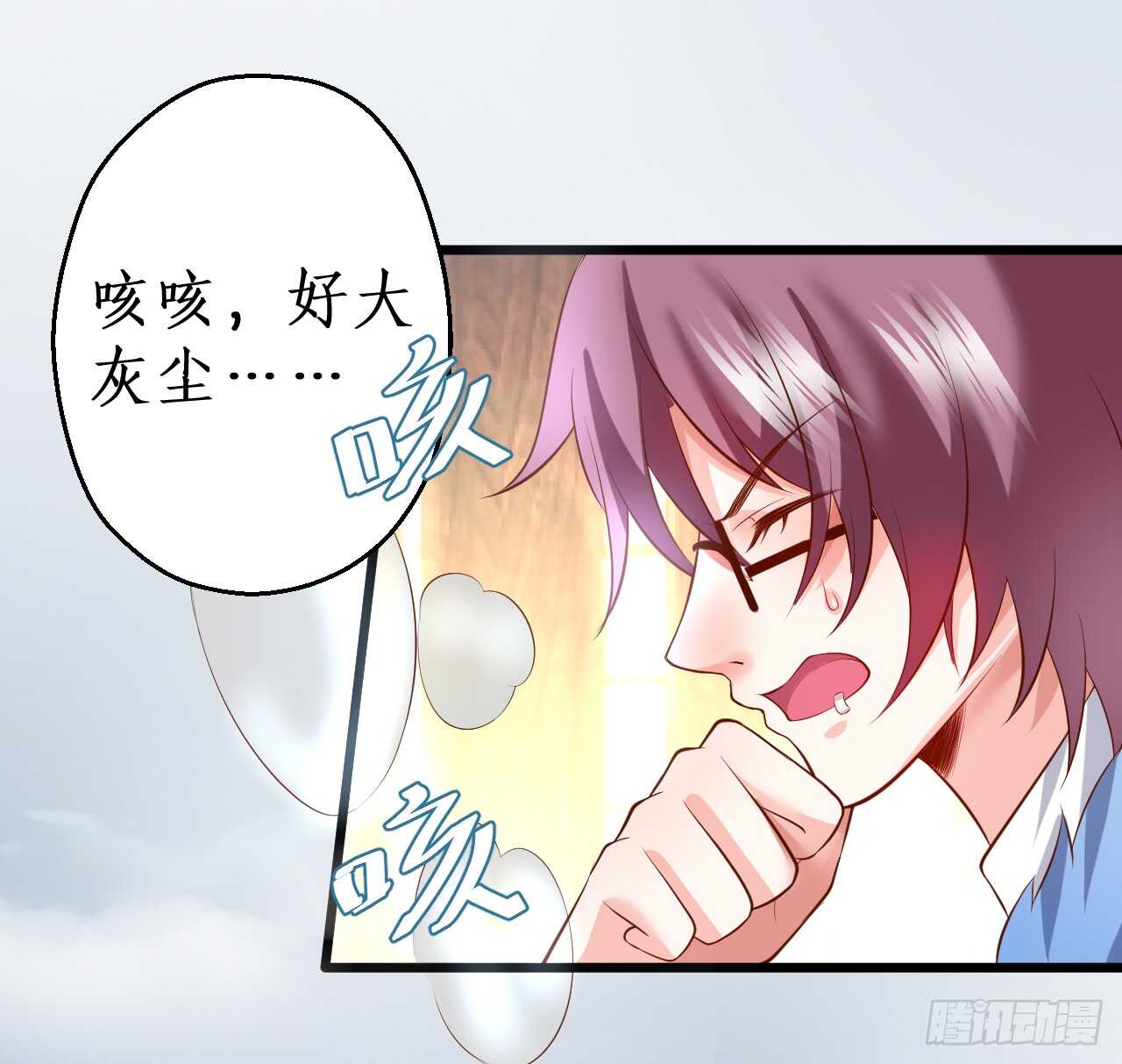 《这个保镖有点萌》看来只有用体温为你取暖了…… 第22页