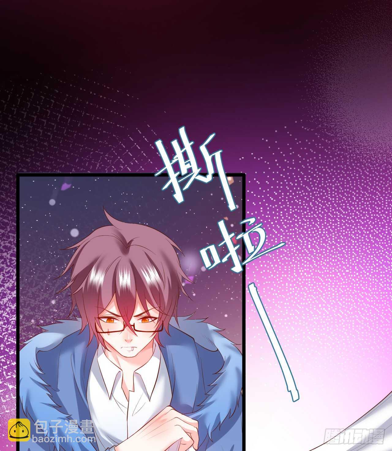 《这个保镖有点萌》看来只有用体温为你取暖了…… 第24页