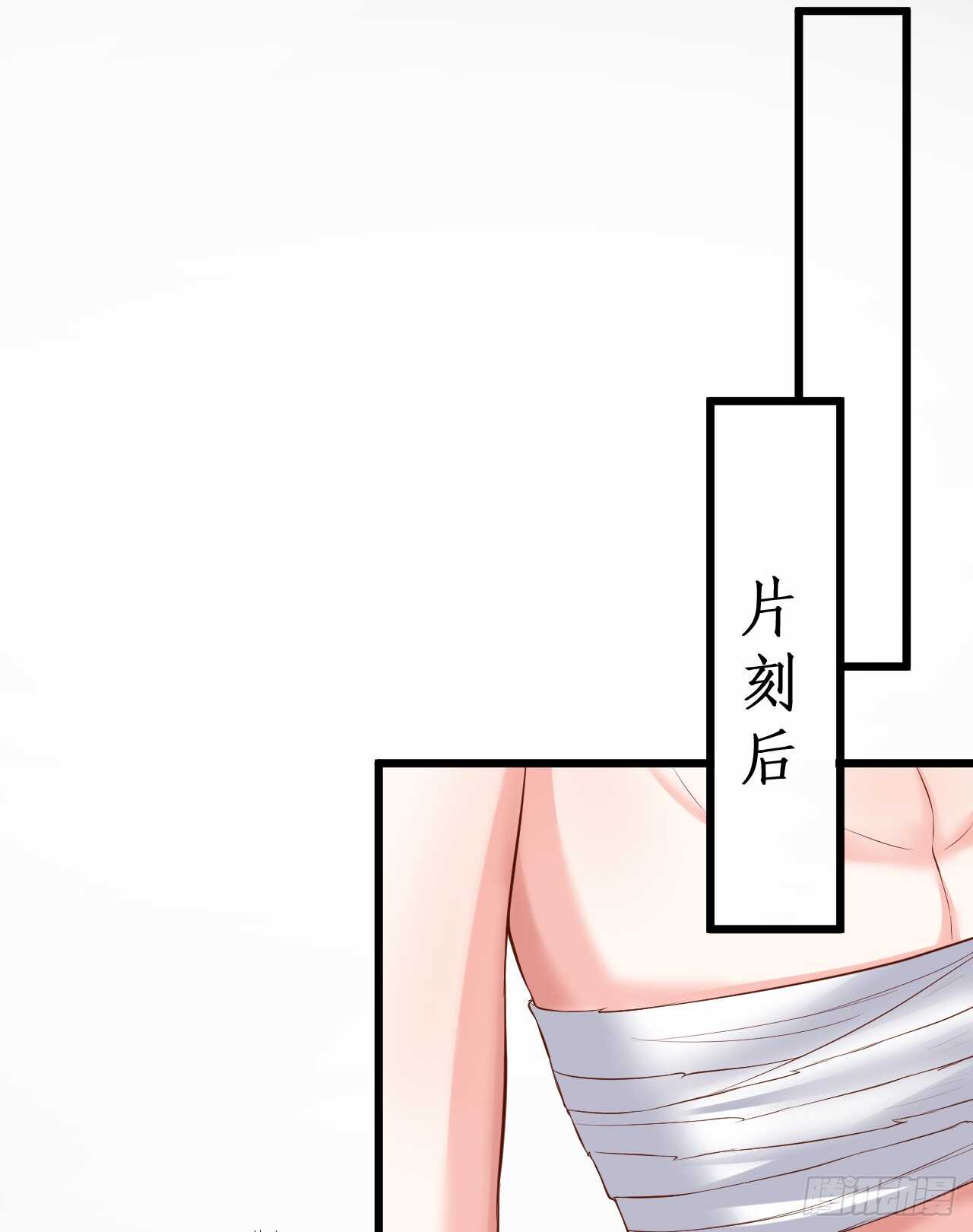 《这个保镖有点萌》看来只有用体温为你取暖了…… 第32页