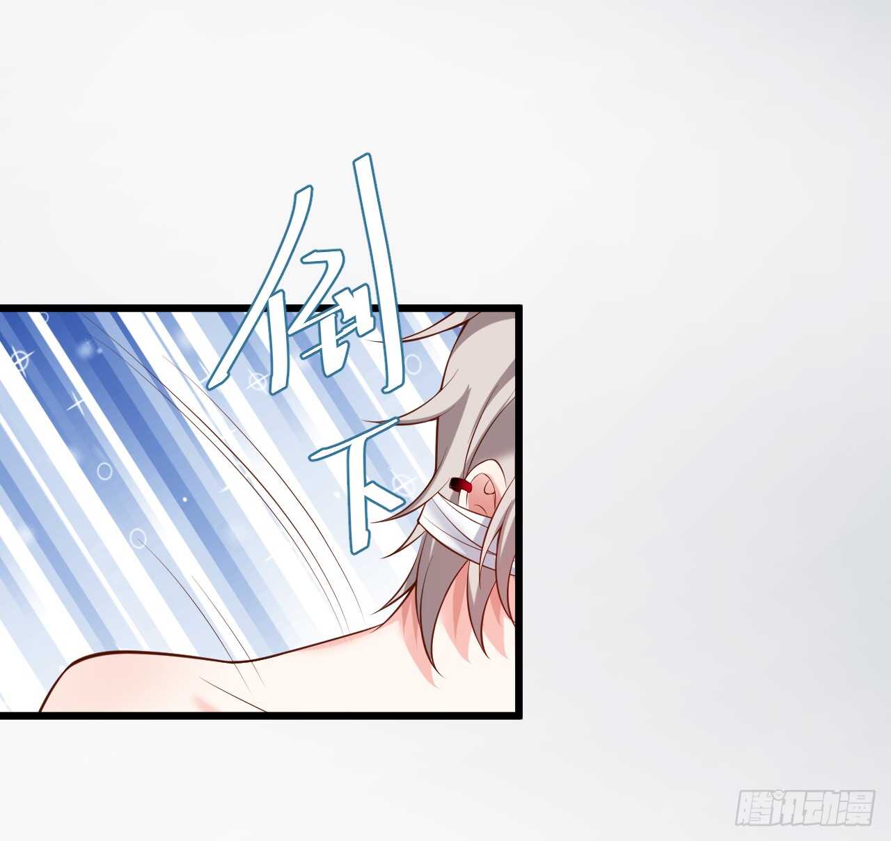 《这个保镖有点萌》看来只有用体温为你取暖了…… 第36页