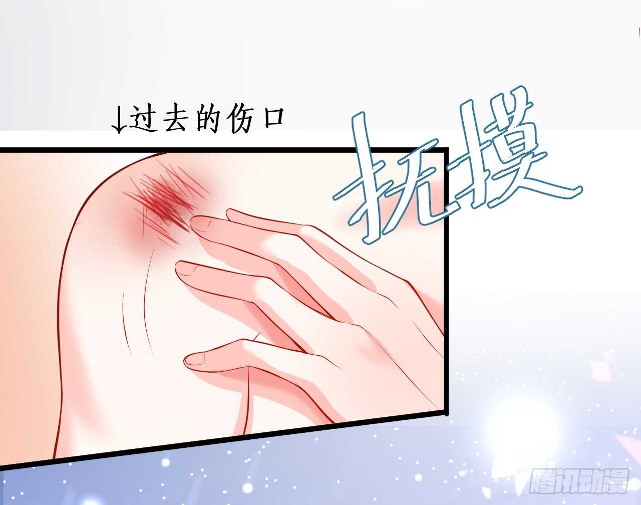 《这个保镖有点萌》看来只有用体温为你取暖了…… 第39页