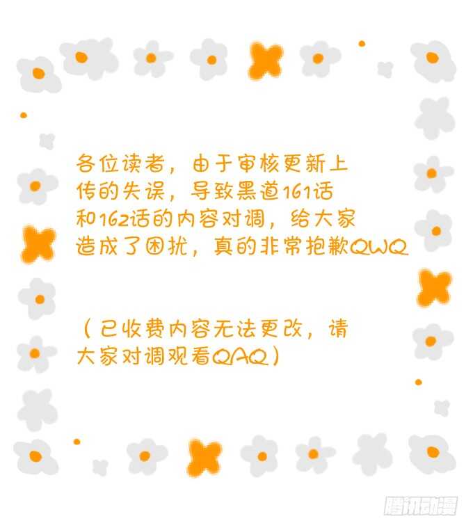 《这个保镖有点萌》看来只有用体温为你取暖了…… 第3页