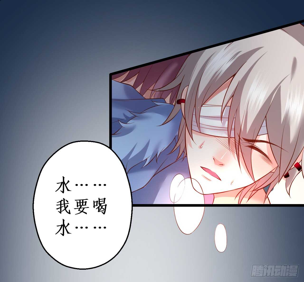 《这个保镖有点萌》看来只有用体温为你取暖了…… 第42页