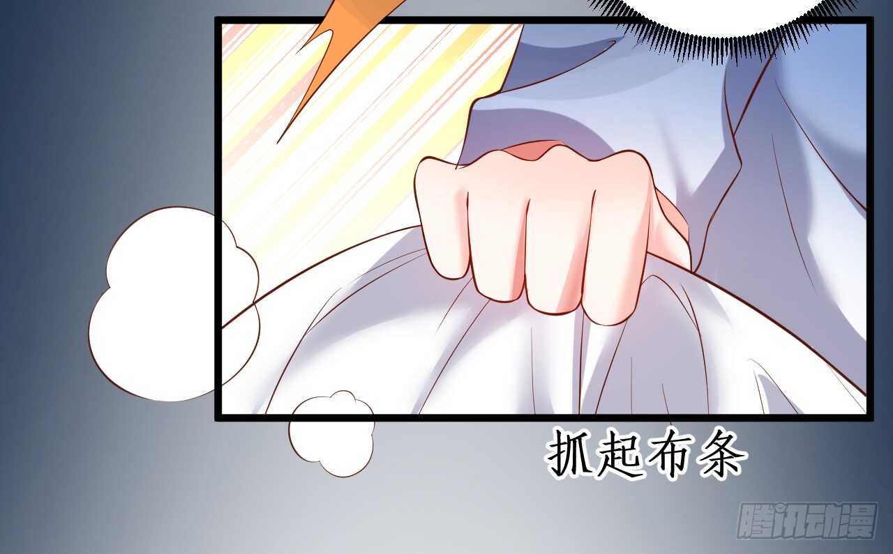 《这个保镖有点萌》看来只有用体温为你取暖了…… 第44页