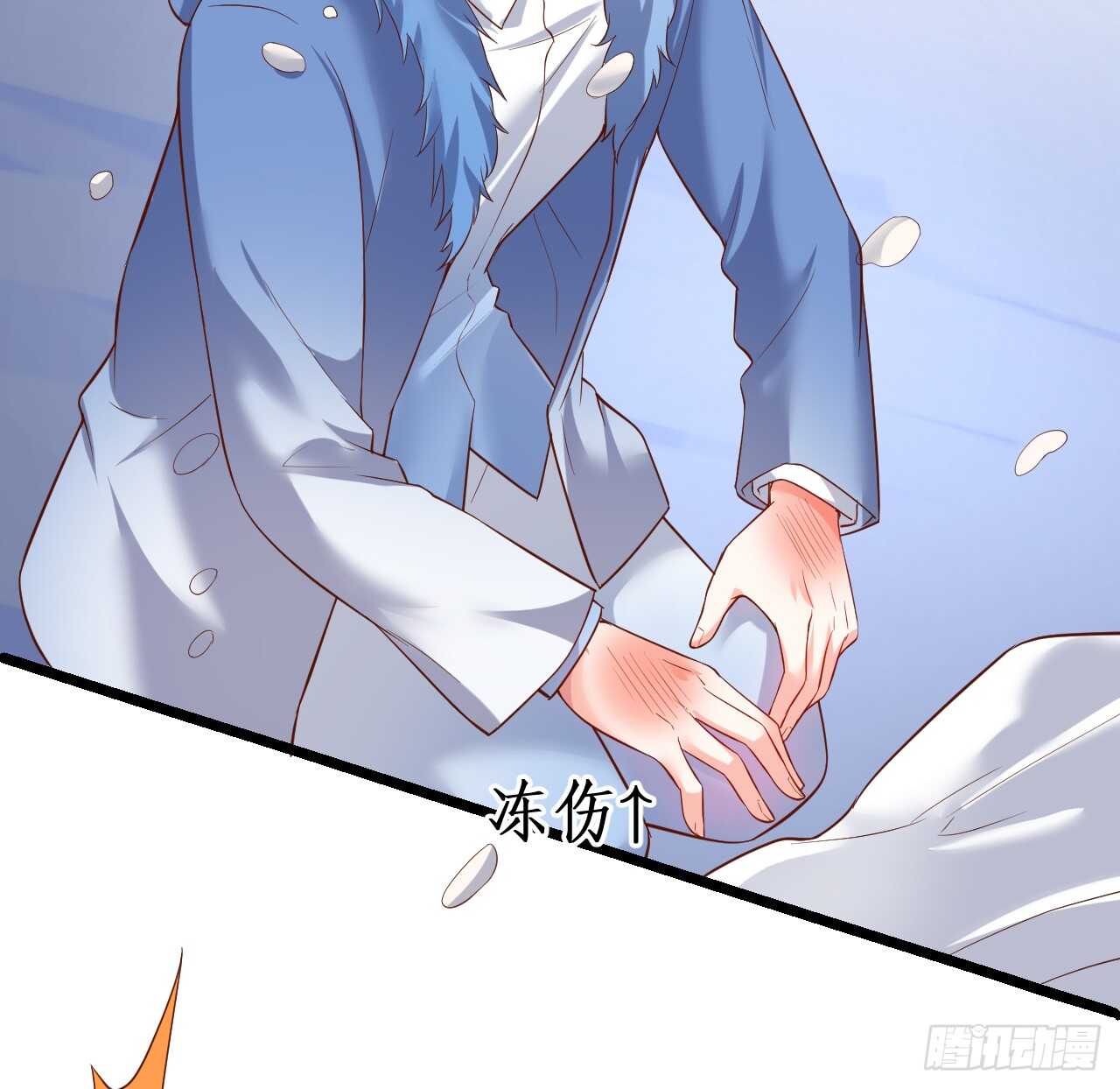 《这个保镖有点萌》看来只有用体温为你取暖了…… 第47页