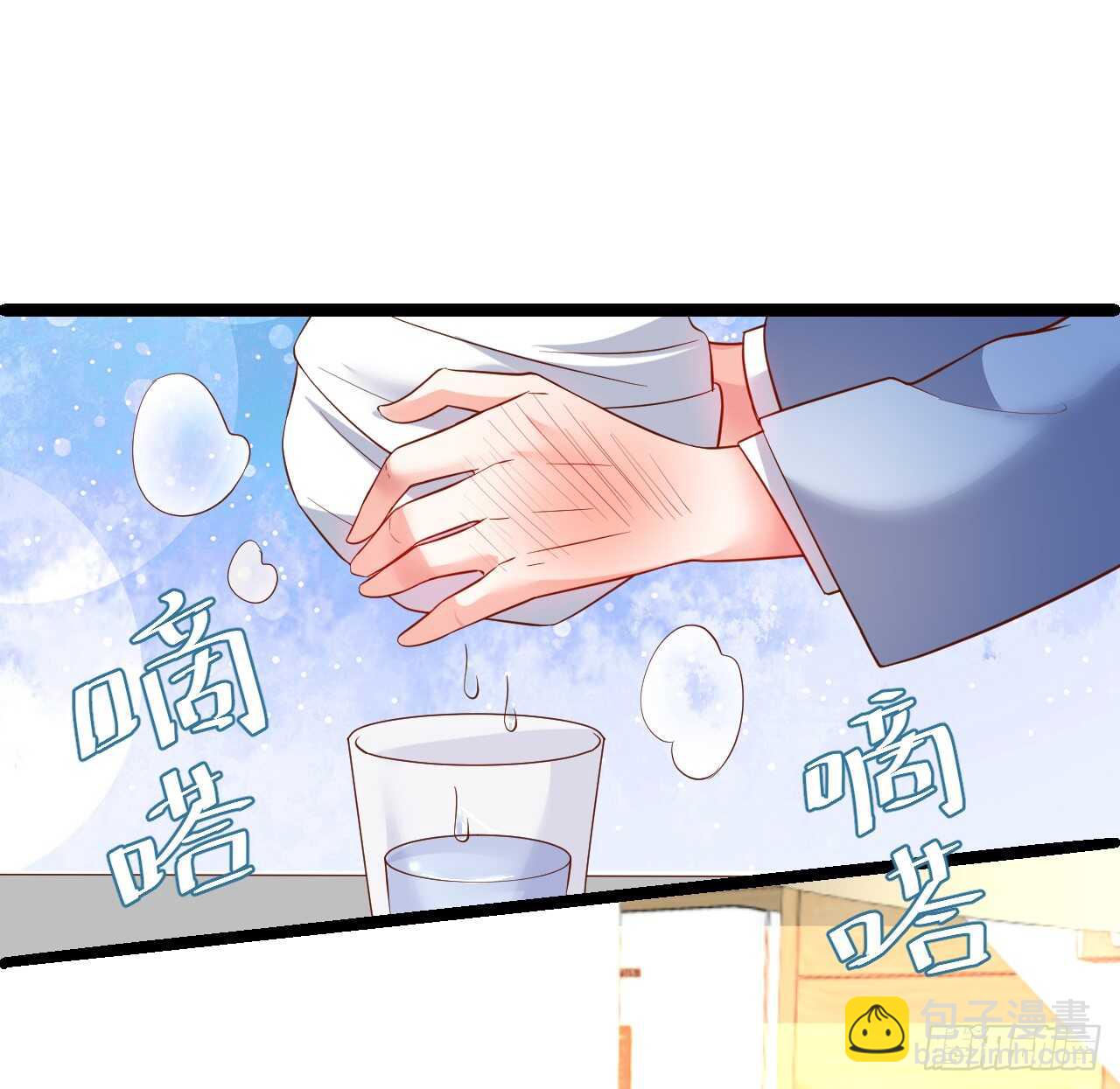 《这个保镖有点萌》看来只有用体温为你取暖了…… 第49页