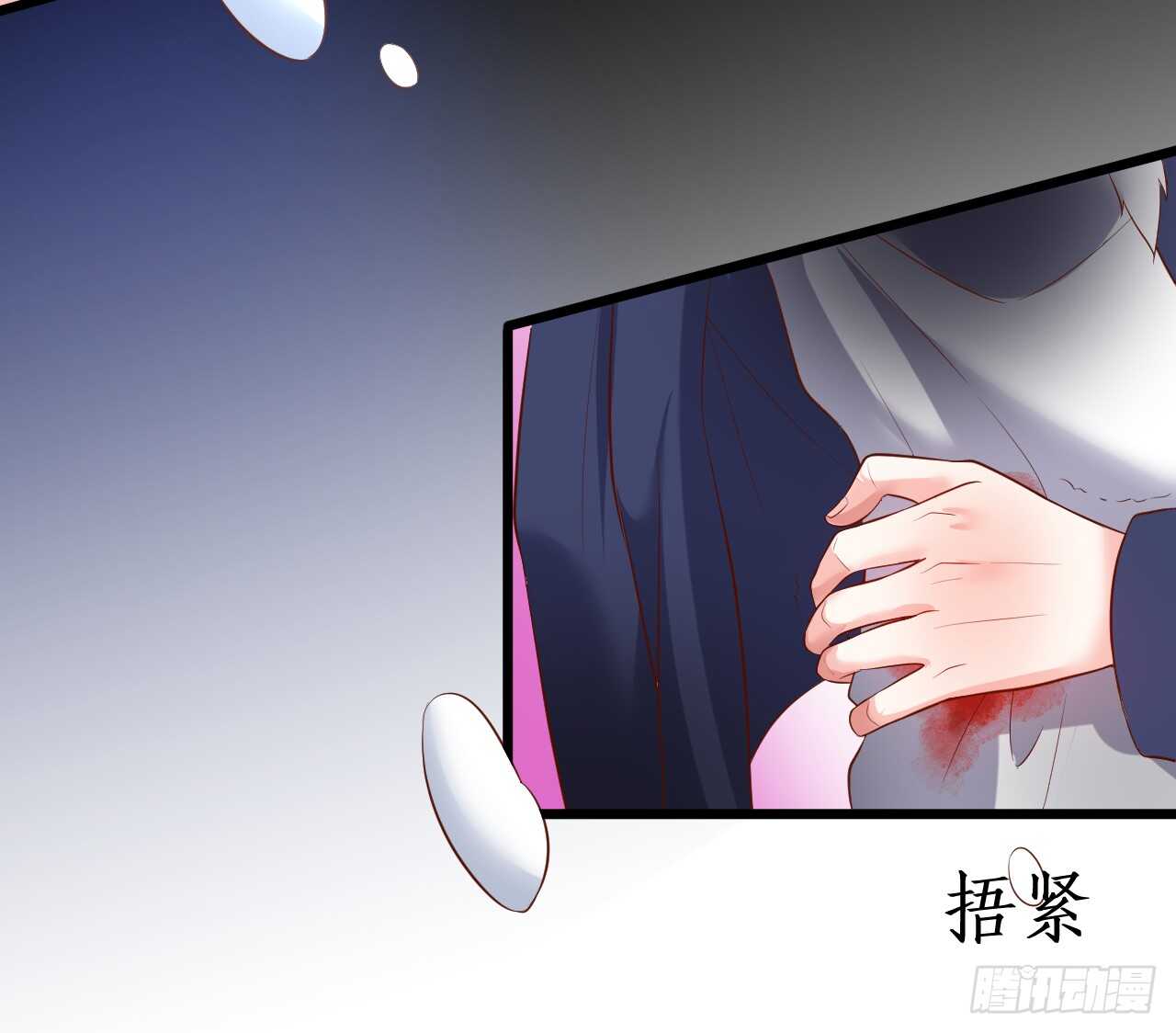 《这个保镖有点萌》看来只有用体温为你取暖了…… 第9页