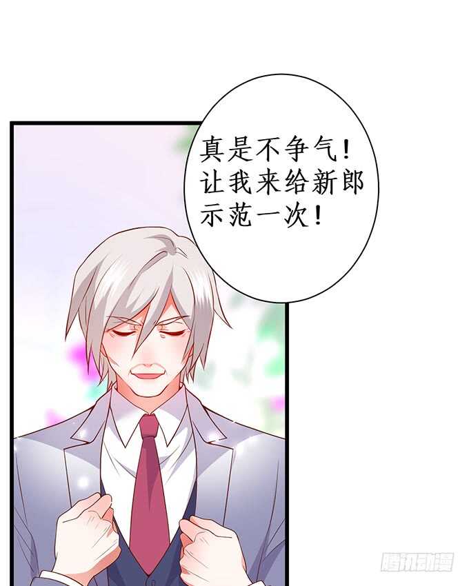 《这个保镖有点萌》阿绯凌夜终于结婚了 第16页