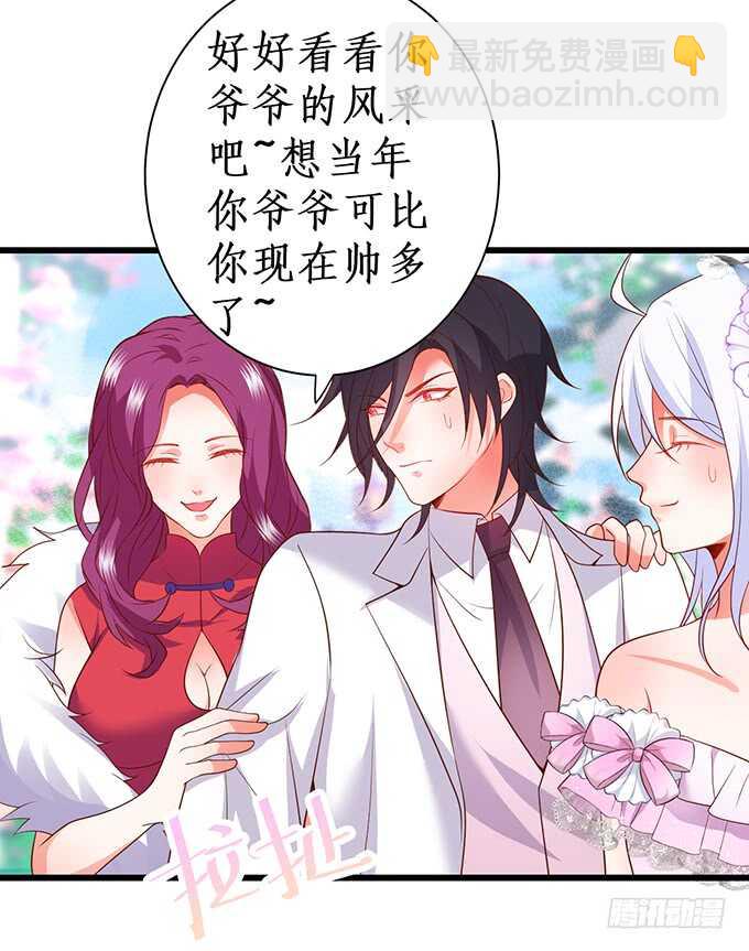 《这个保镖有点萌》阿绯凌夜终于结婚了 第18页