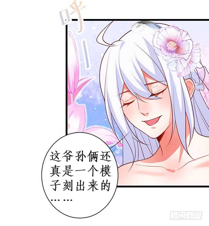 《这个保镖有点萌》阿绯凌夜终于结婚了 第23页