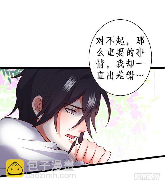 《这个保镖有点萌》阿绯凌夜终于结婚了 第26页