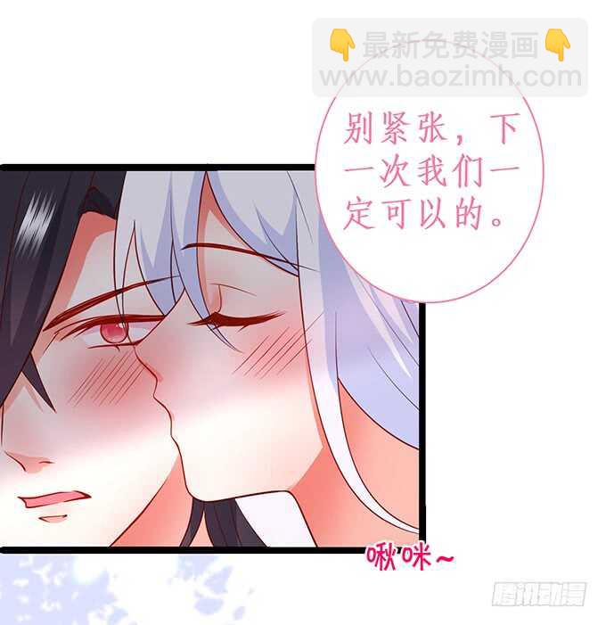 《这个保镖有点萌》阿绯凌夜终于结婚了 第28页