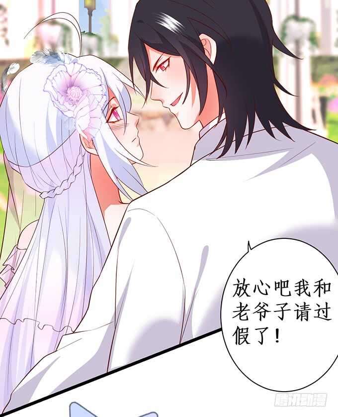 《这个保镖有点萌》阿绯凌夜终于结婚了 第39页