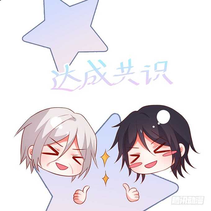 《这个保镖有点萌》阿绯凌夜终于结婚了 第40页
