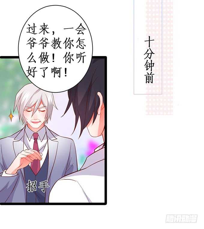 《这个保镖有点萌》阿绯凌夜终于结婚了 第42页